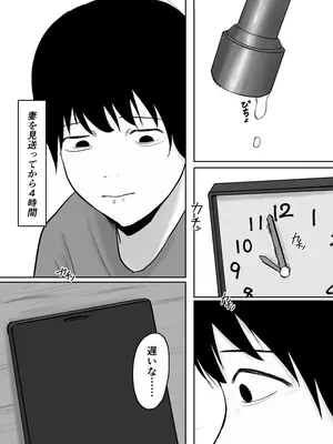 「つよくいきて」公認彼氏_13