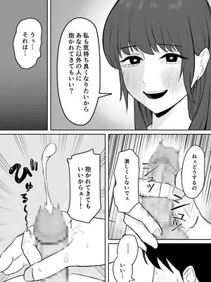 「つよくいきて」公認彼氏_11