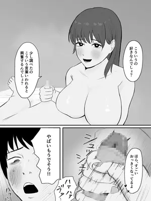 「つよくいきて」公認彼氏_09
