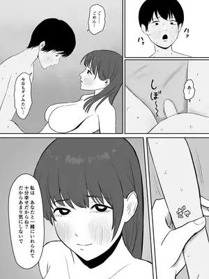 「つよくいきて」公認彼氏_05