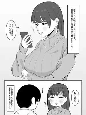 「つよくいきて」公認彼氏_06