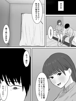 「つよくいきて」公認彼氏_15