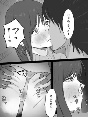 「つよくいきて」公認彼氏_18
