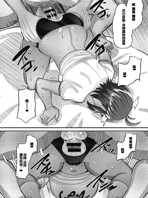 [野良黒ネロ] 即ハメ彼女 カレ氏に絶対ナイショの中出し恋人契約 [DL版][ch.4-ch.10][中国翻訳]_042
