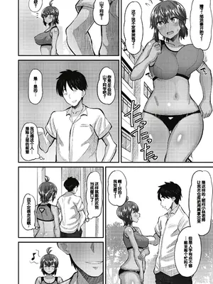[野良黒ネロ] 即ハメ彼女 カレ氏に絶対ナイショの中出し恋人契約 [DL版][ch.4-ch.10][中国翻訳]_012