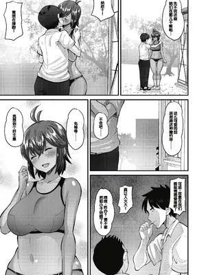 [野良黒ネロ] 即ハメ彼女 カレ氏に絶対ナイショの中出し恋人契約 [DL版][ch.4-ch.10][中国翻訳]_011