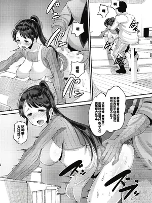 [野良黒ネロ] 即ハメ彼女 カレ氏に絶対ナイショの中出し恋人契約 [DL版][ch.4-ch.10][中国翻訳]_055