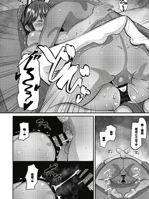 [野良黒ネロ] 即ハメ彼女 カレ氏に絶対ナイショの中出し恋人契約 [DL版][ch.4-ch.10][中国翻訳]_032