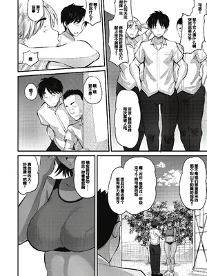 [野良黒ネロ] 即ハメ彼女 カレ氏に絶対ナイショの中出し恋人契約 [DL版][ch.4-ch.10][中国翻訳]_010