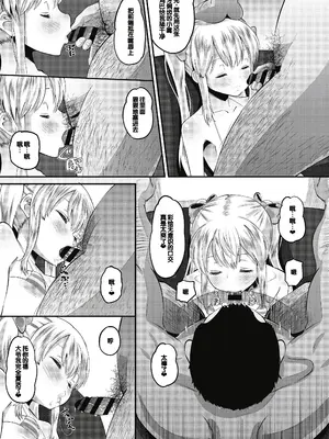 [野良黒ネロ] 即ハメ彼女 カレ氏に絶対ナイショの中出し恋人契約 [DL版][ch.4-ch.10][中国翻訳]_133