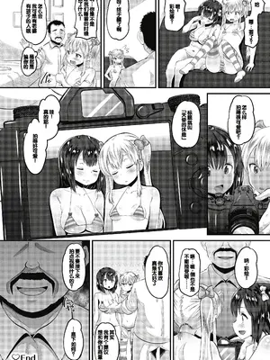 [野良黒ネロ] 即ハメ彼女 カレ氏に絶対ナイショの中出し恋人契約 [DL版][ch.4-ch.10][中国翻訳]_138