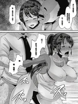 [野良黒ネロ] 即ハメ彼女 カレ氏に絶対ナイショの中出し恋人契約 [DL版][ch.4-ch.10][中国翻訳]_056