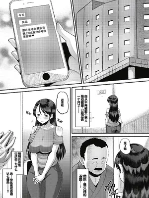 [野良黒ネロ] 即ハメ彼女 カレ氏に絶対ナイショの中出し恋人契約 [DL版][ch.4-ch.10][中国翻訳]_095