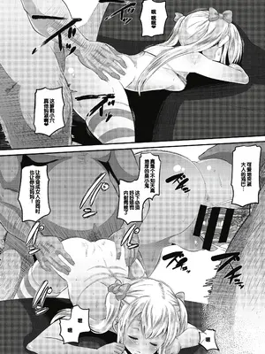 [野良黒ネロ] 即ハメ彼女 カレ氏に絶対ナイショの中出し恋人契約 [DL版][ch.4-ch.10][中国翻訳]_136