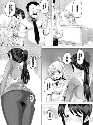 [野良黒ネロ] 即ハメ彼女 カレ氏に絶対ナイショの中出し恋人契約 [DL版][ch.4-ch.10][中国翻訳]_059
