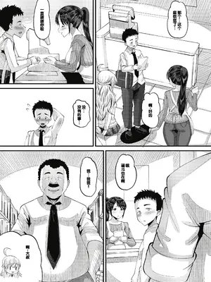 [野良黒ネロ] 即ハメ彼女 カレ氏に絶対ナイショの中出し恋人契約 [DL版][ch.4-ch.10][中国翻訳]_053