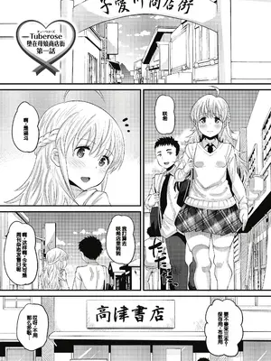 [野良黒ネロ] 即ハメ彼女 カレ氏に絶対ナイショの中出し恋人契約 [DL版][ch.4-ch.10][中国翻訳]_051