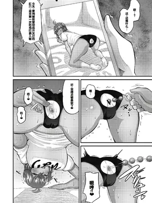 [野良黒ネロ] 即ハメ彼女 カレ氏に絶対ナイショの中出し恋人契約 [DL版][ch.4-ch.10][中国翻訳]_040