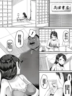 [野良黒ネロ] 即ハメ彼女 カレ氏に絶対ナイショの中出し恋人契約 [DL版][ch.4-ch.10][中国翻訳]_060