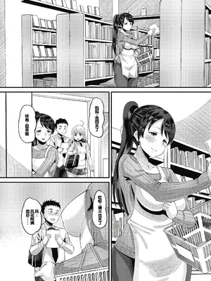 [野良黒ネロ] 即ハメ彼女 カレ氏に絶対ナイショの中出し恋人契約 [DL版][ch.4-ch.10][中国翻訳]_052
