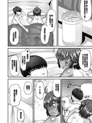 [野良黒ネロ] 即ハメ彼女 カレ氏に絶対ナイショの中出し恋人契約 [DL版][ch.4-ch.10][中国翻訳]_008