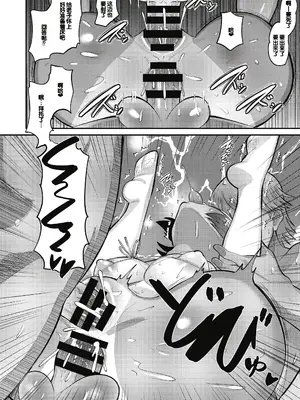 [野良黒ネロ] 即ハメ彼女 カレ氏に絶対ナイショの中出し恋人契約 [DL版][ch.4-ch.10][中国翻訳]_048