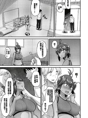 [野良黒ネロ] 即ハメ彼女 カレ氏に絶対ナイショの中出し恋人契約 [DL版][ch.4-ch.10][中国翻訳]_013