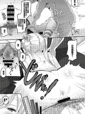 [野良黒ネロ] 即ハメ彼女 カレ氏に絶対ナイショの中出し恋人契約 [DL版][ch.4-ch.10][中国翻訳]_137