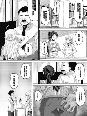 [野良黒ネロ] 即ハメ彼女 カレ氏に絶対ナイショの中出し恋人契約 [DL版][ch.4-ch.10][中国翻訳]_054