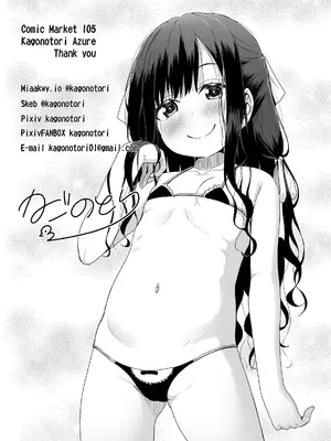 [Azure (かごのとり)] 見た目は清楚なロリビッチちゃん [中国翻訳] [DL版]_28