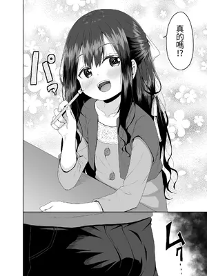[Azure (かごのとり)] 見た目は清楚なロリビッチちゃん [中国翻訳] [DL版]_03