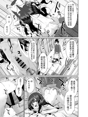 [Azure (かごのとり)] 見た目は清楚なロリビッチちゃん [中国翻訳] [DL版]_16