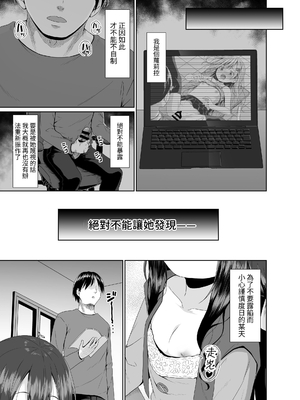 [Azure (かごのとり)] 見た目は清楚なロリビッチちゃん [中国翻訳] [DL版]_04