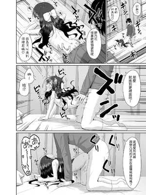 [Azure (かごのとり)] 見た目は清楚なロリビッチちゃん [中国翻訳] [DL版]_15