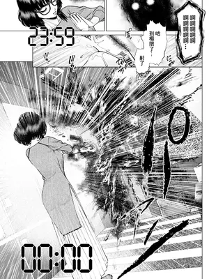 [usi] 午前霊時に抱きしめて♥ 第九怪 [中国翻訳]_15