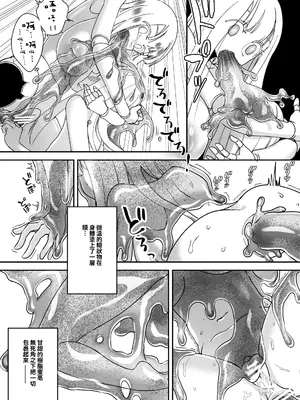 [しまなみ (あーきぺらご)] 凝固まるセカイの歩きかた [繁體中國語翻譯]_087