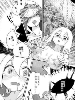 [しまなみ (あーきぺらご)] 凝固まるセカイの歩きかた [繁體中國語翻譯]_134
