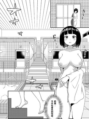 [しまなみ (あーきぺらご)] 凝固まるセカイの歩きかた [繁體中國語翻譯]_118