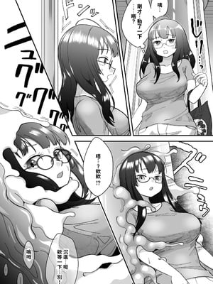 [しまなみ (あーきぺらご)] 凝固まるセカイの歩きかた [繁體中國語翻譯]_168
