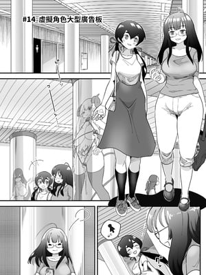 [しまなみ (あーきぺらご)] 凝固まるセカイの歩きかた [繁體中國語翻譯]_166