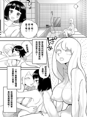 [しまなみ (あーきぺらご)] 凝固まるセカイの歩きかた [繁體中國語翻譯]_119