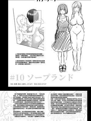[しまなみ (あーきぺらご)] 凝固まるセカイの歩きかた [繁體中國語翻譯]_128