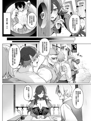 [煎茶柱] 異世界百人斬 [中国語] [無修正] [DL版]_21