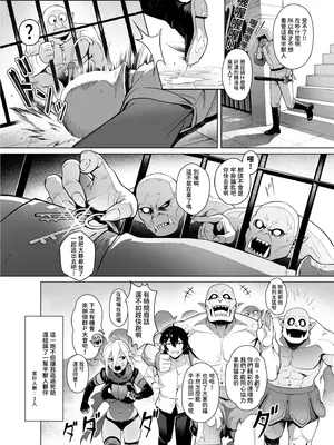 [煎茶柱] 異世界百人斬 [中国語] [無修正] [DL版]_17