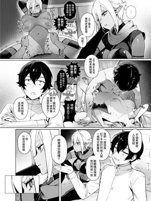[煎茶柱] 異世界百人斬 [中国語] [無修正] [DL版]_14