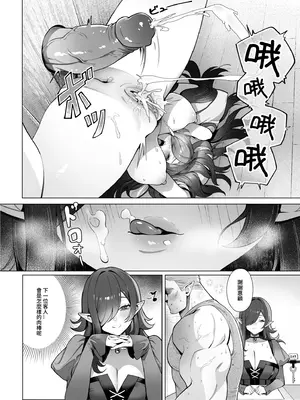 [煎茶柱] 異世界百人斬 [中国語] [無修正] [DL版]_23
