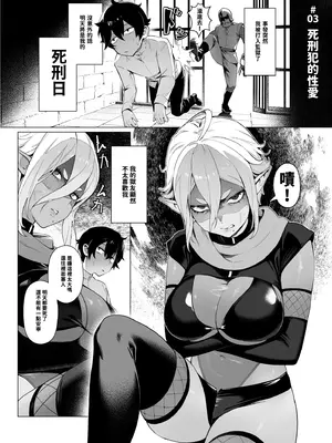 [煎茶柱] 異世界百人斬 [中国語] [無修正] [DL版]_12
