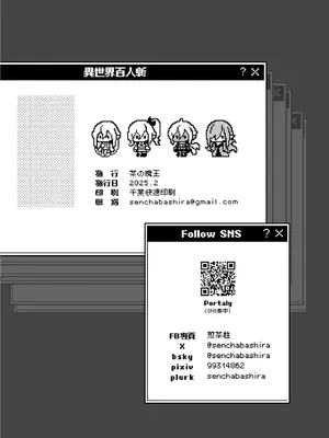 [煎茶柱] 異世界百人斬 [中国語] [無修正] [DL版]_25