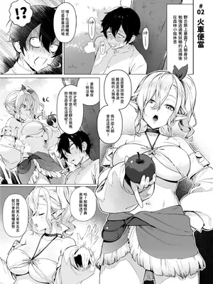 [煎茶柱] 異世界百人斬 [中国語] [無修正] [DL版]_08
