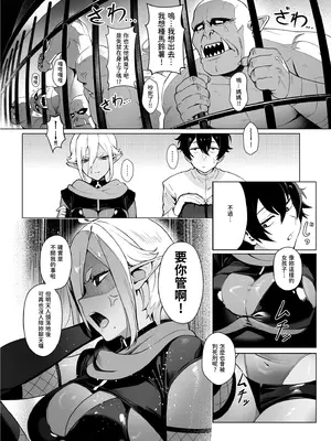 [煎茶柱] 異世界百人斬 [中国語] [無修正] [DL版]_13